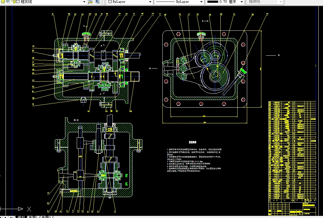 T788-乘用车机械式变速器设计