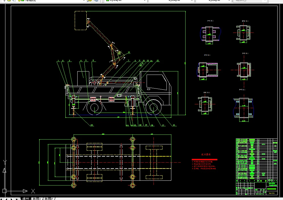 T818-小型举升车改装设计