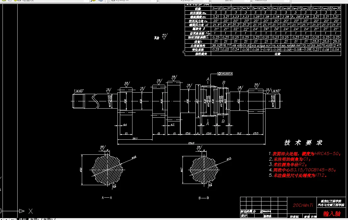 T836-HGCU2变速器输入轴结构及加工工艺设计-2套夹具