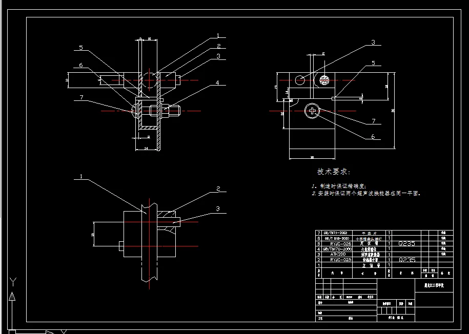 换能器装夹装置