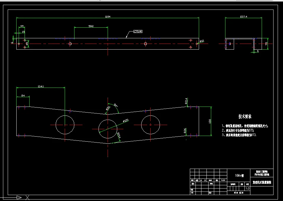 发动机后悬置横梁