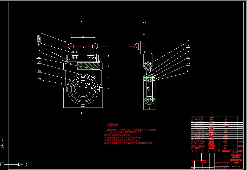 A1-摆臂式中间支承