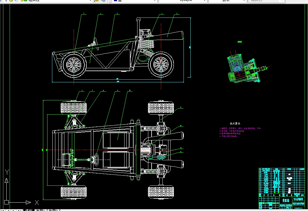 T941-双座方向盘式沙滩车设计与研究