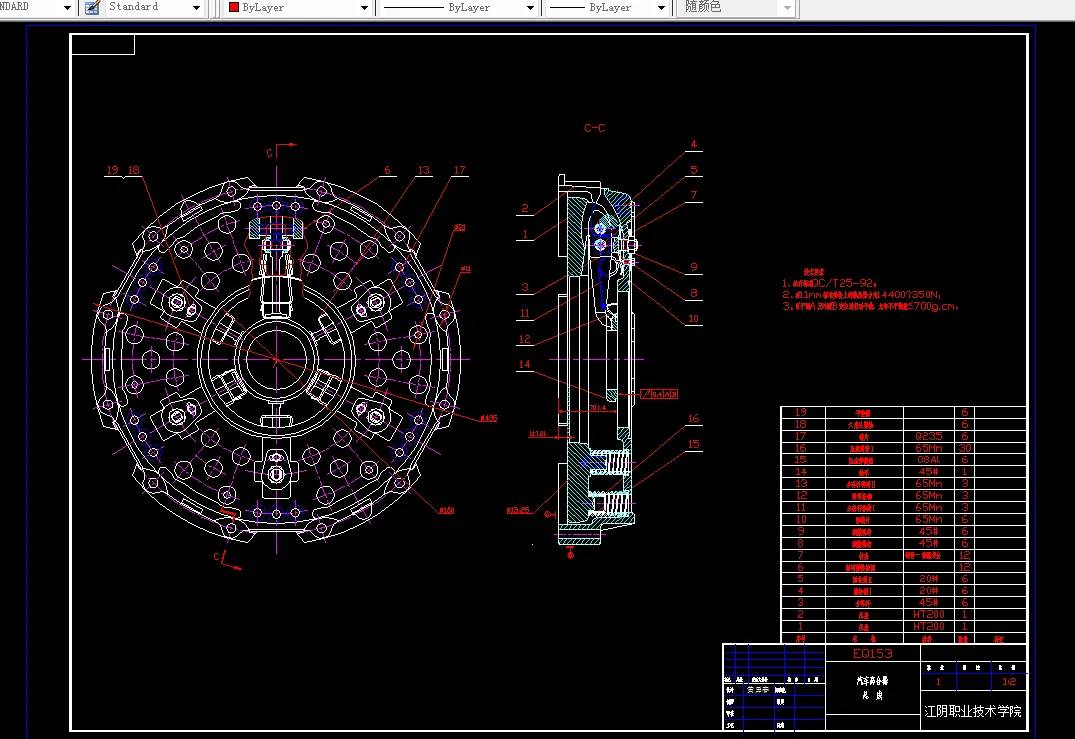 T947-汽车离合器（EQ153）的设计