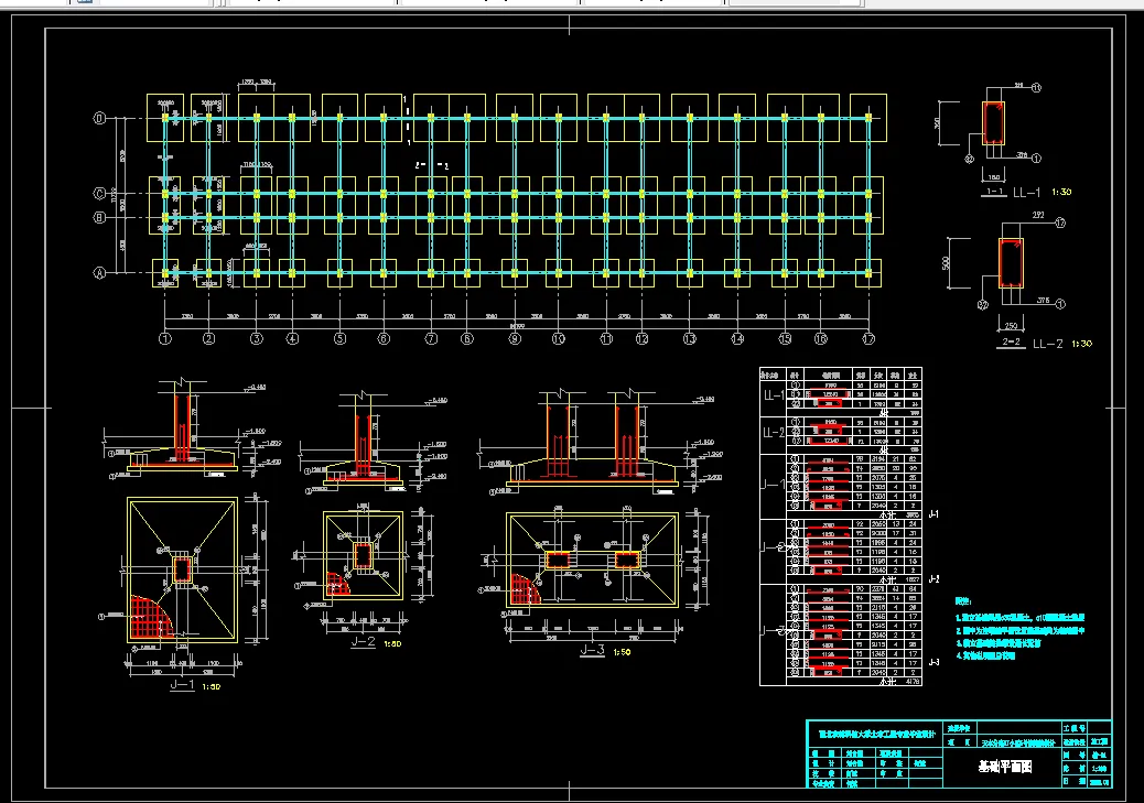 基础配筋图