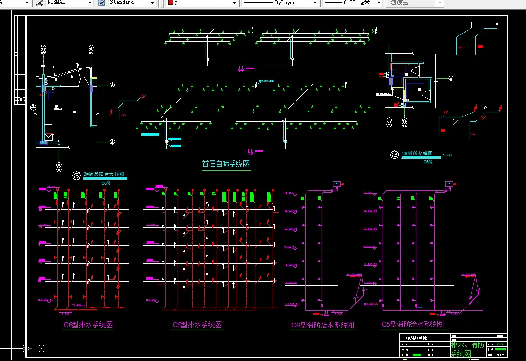 排水消防系统图