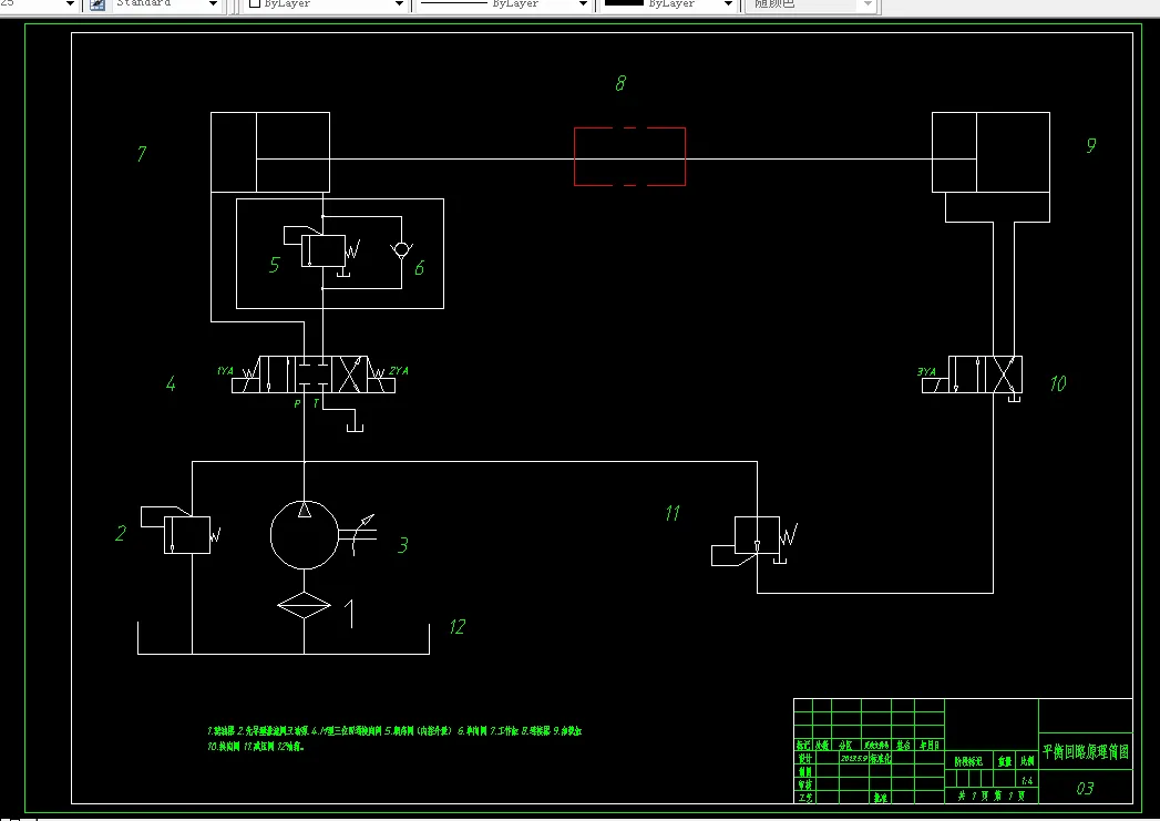平衡回路原理简图