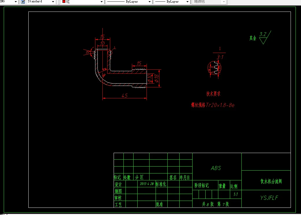 U179-饮水机分流阀塑料模具设计[抽芯]-