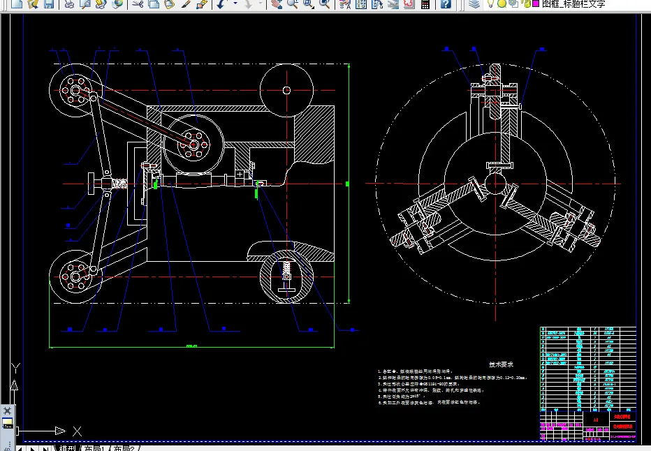 行走部件装配图