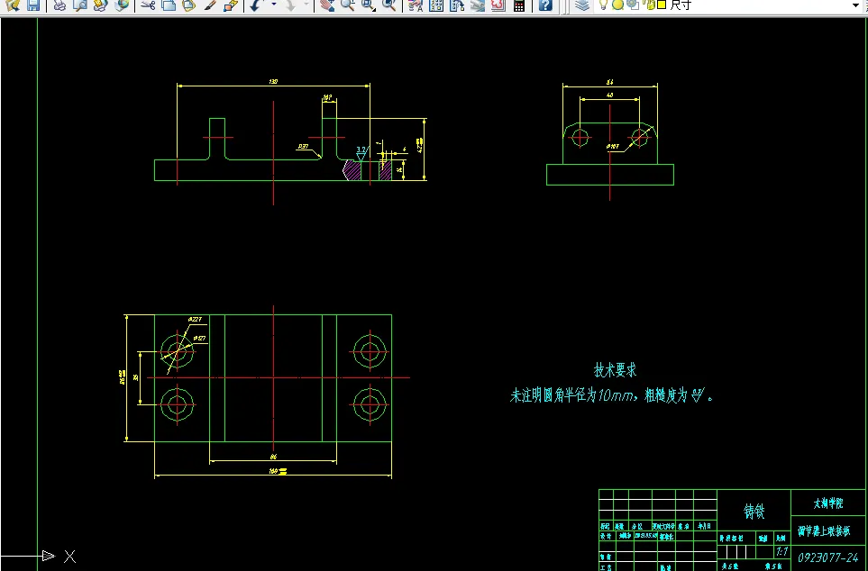 调节器上联接板