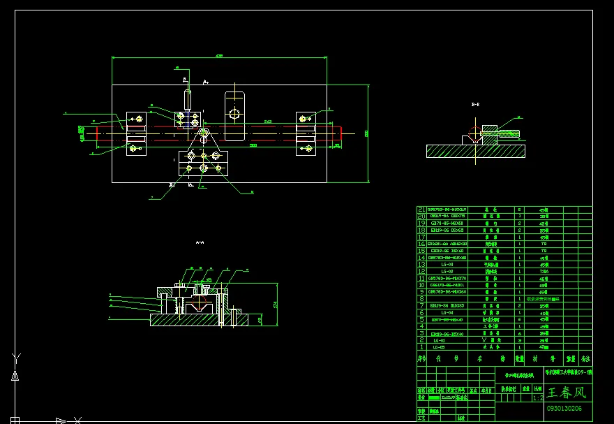 V190-分离叉轴的加工工艺及钻φ9锥孔的钻床夹具设计
