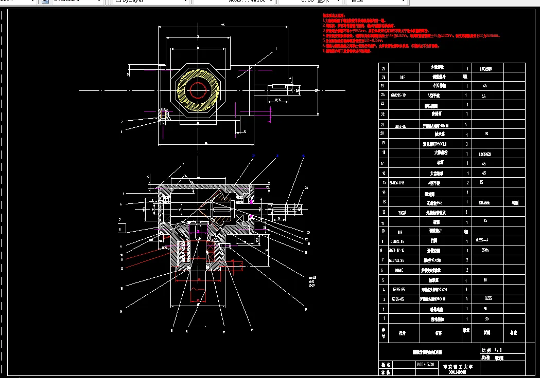 V263-汽车发动机新型配气机构设计