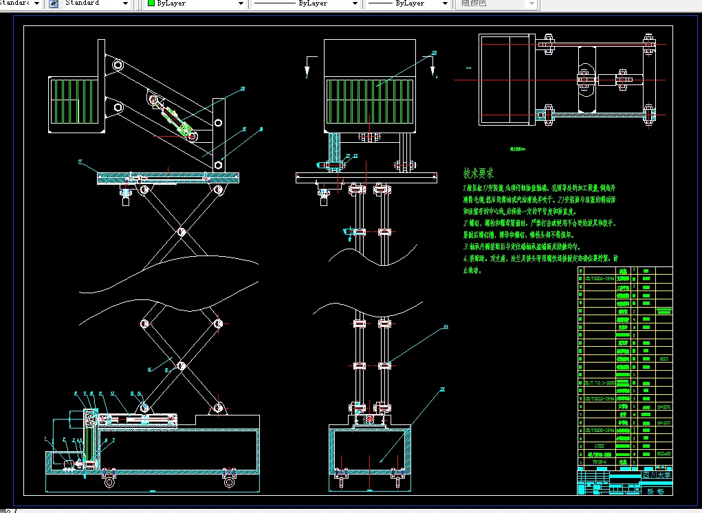 V282-摆臂式升降工作平台结构设计
