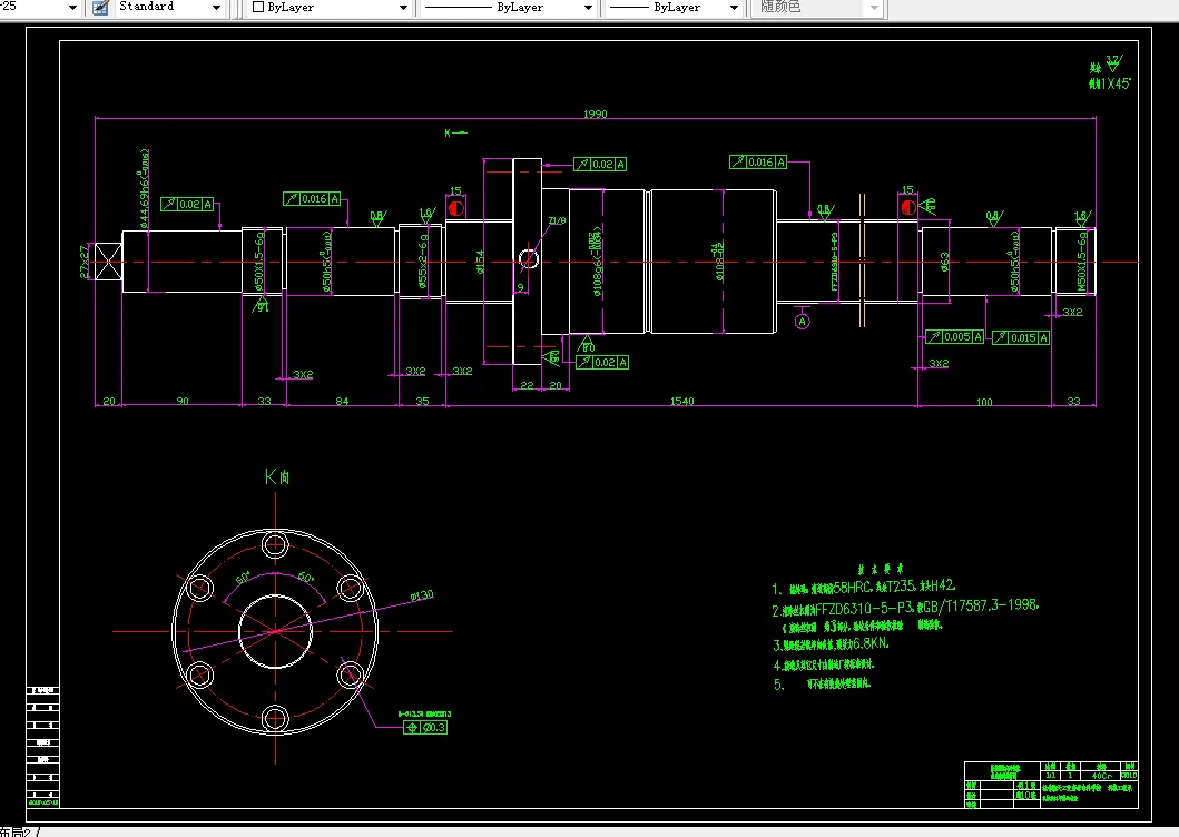 A1-纵向滚珠丝杆副