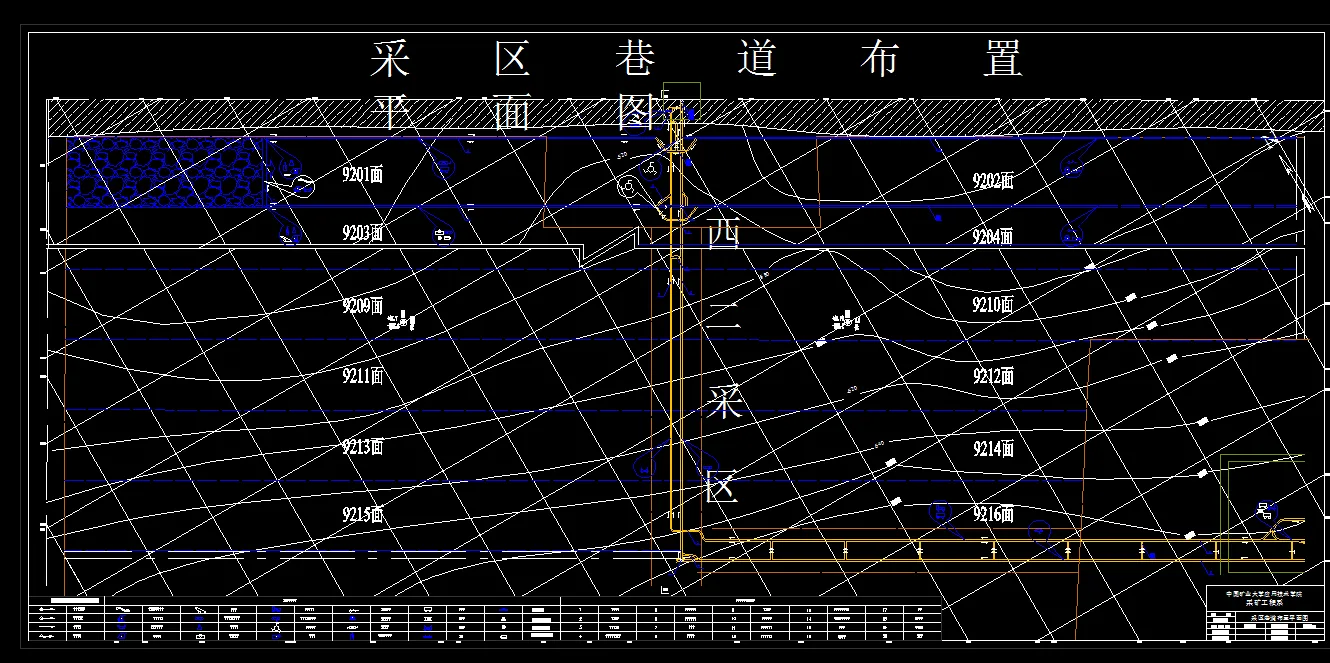 巷道布置平米图