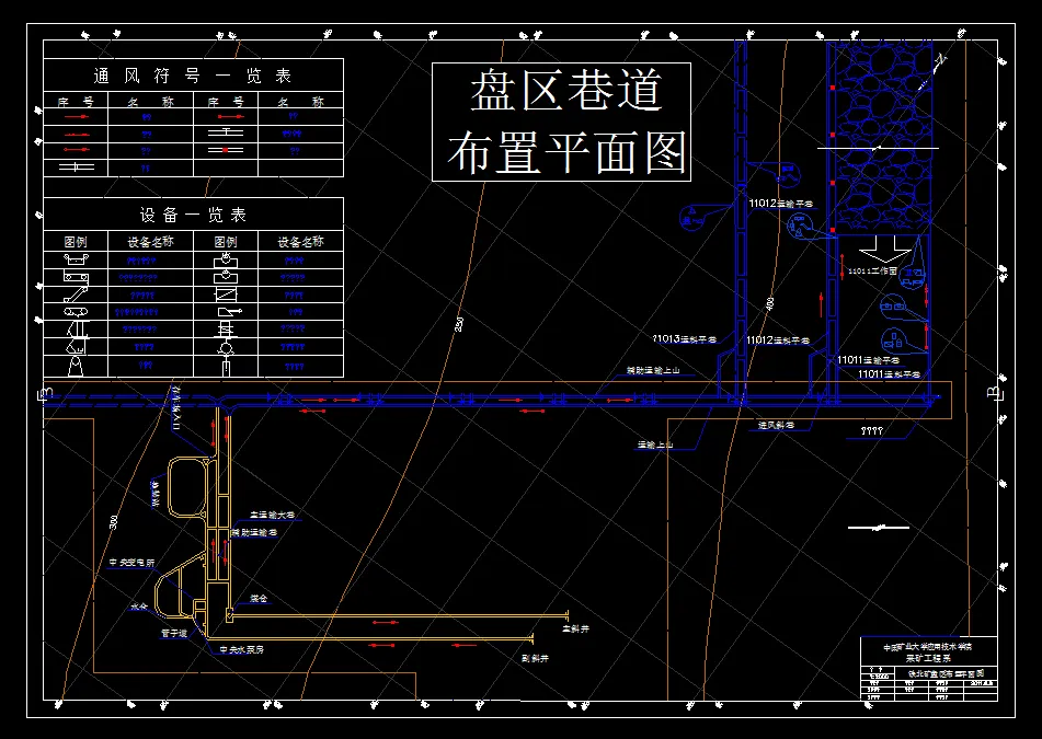 巷道布置平米图