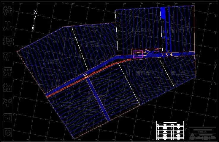 R688采矿学课程设计-杜儿坪煤矿1.8Mta新井设计