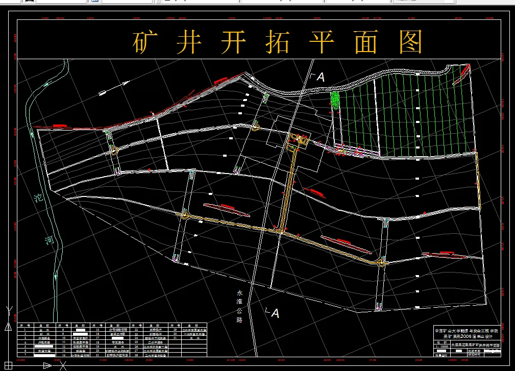 V495采矿工程毕业设计（论文）-永煤集团车集煤矿240万ta新井设计
