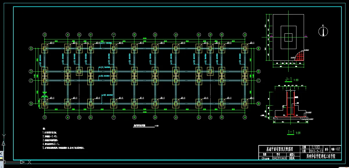 基础平面布置图