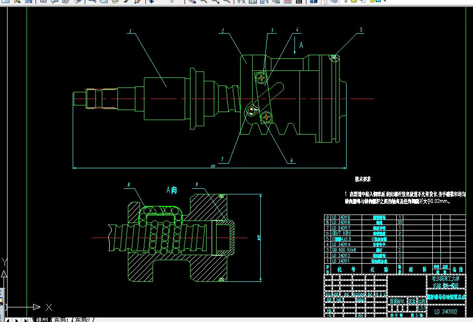 螺杆螺母传动装置总成