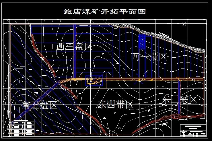 R703采矿学课程设计-鲍店煤矿2.4Mta新井设计