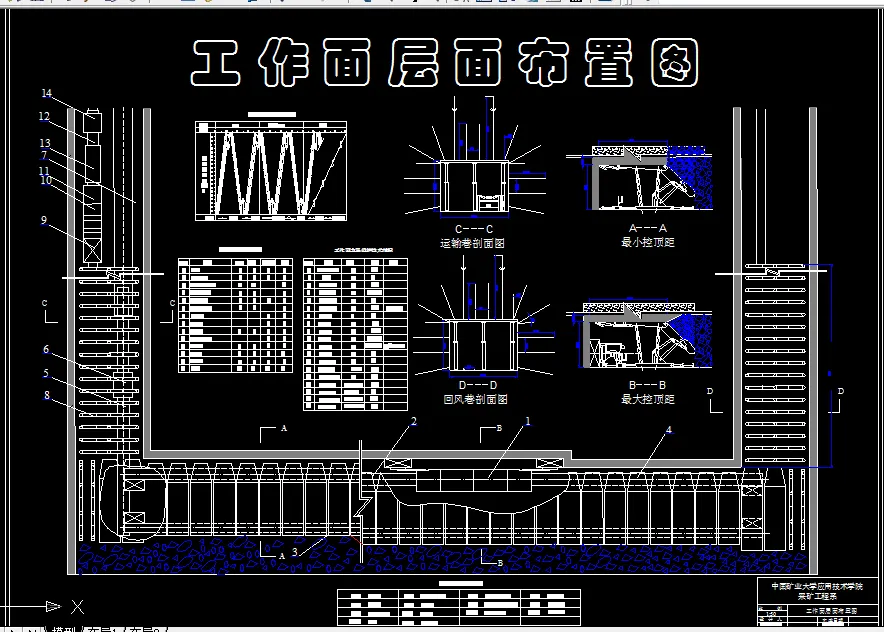 W357采矿工程毕业设计（论文）-荆各庄矿1.2Mta新井设计