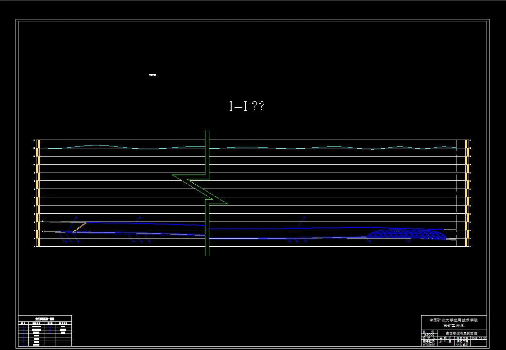巷道布置剖面图