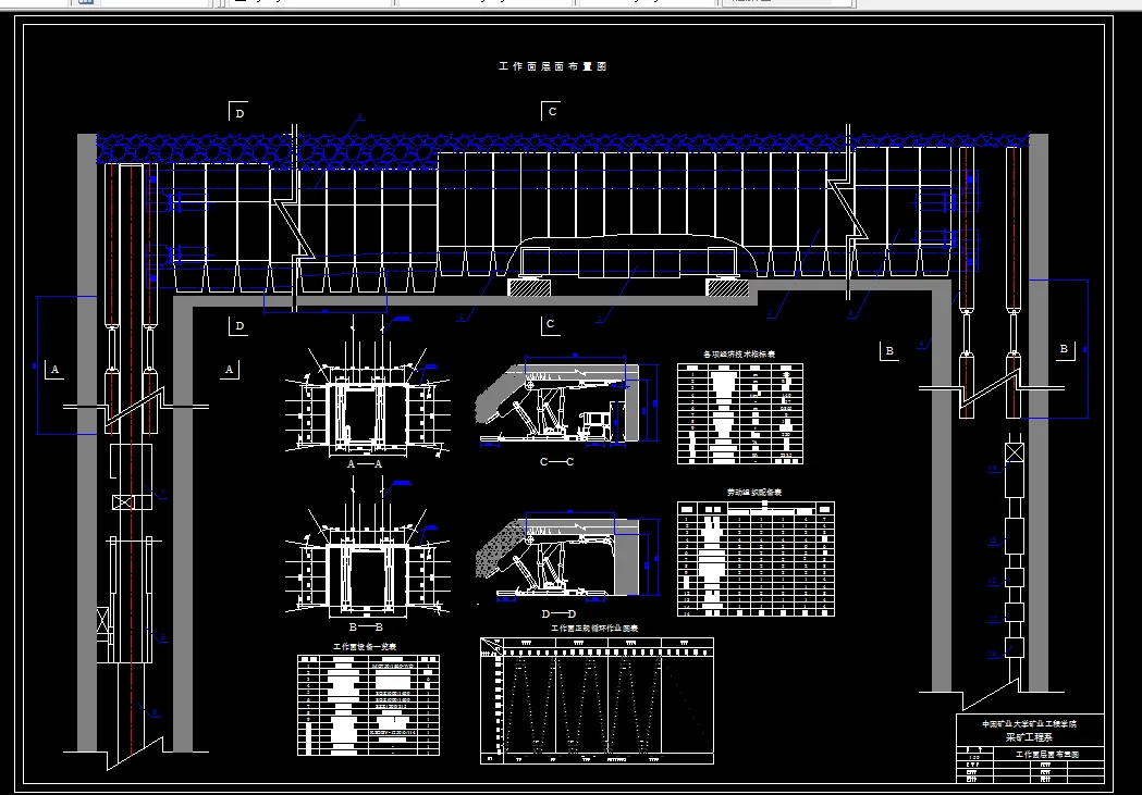 W368采矿工程毕业设计（论文）-济宁三号煤矿4.0Mta新井设计
