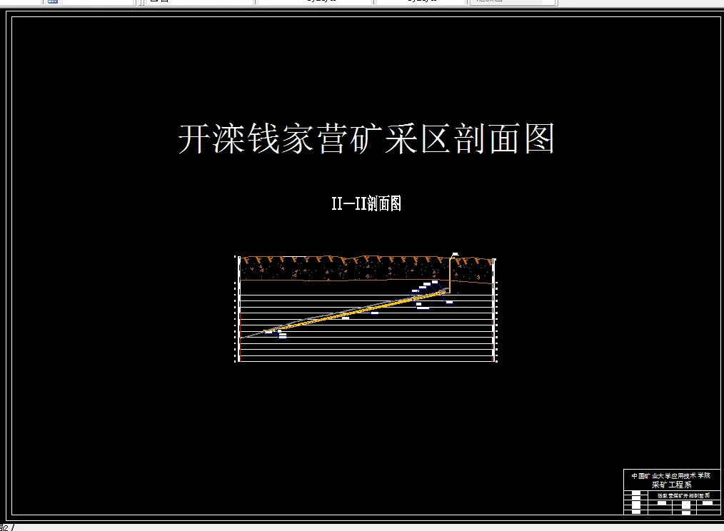 巷道布置剖面图