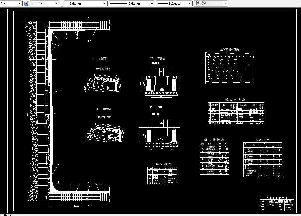 W404采矿工程毕业设计（论文）-鸡西矿业集团城子河矿0.9Mta新井设计