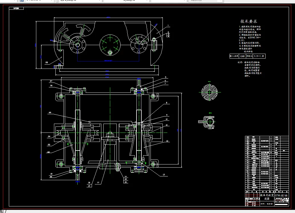W435-微型轿车无级变速器设计——分体带轮式无级变速器