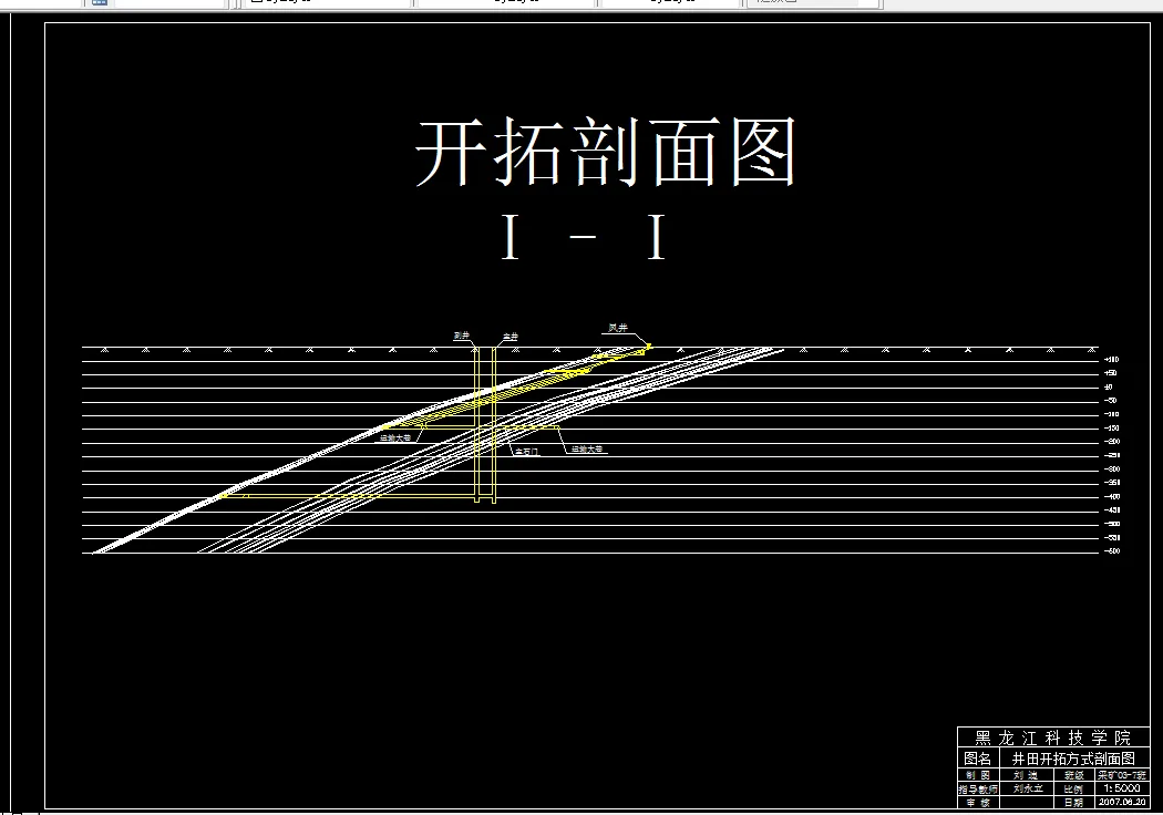 开拓剖面图