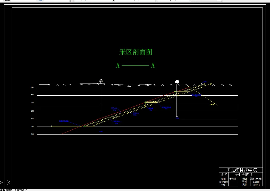 巷道布置剖面图