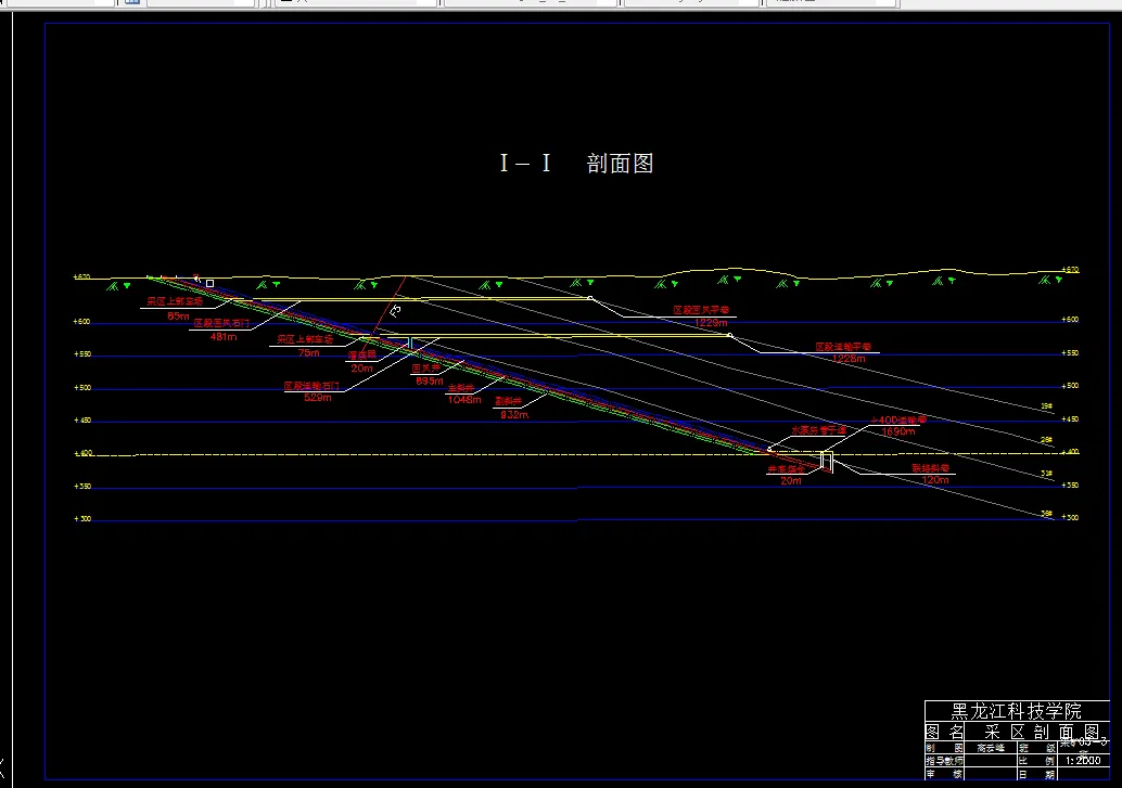 巷道布置剖面图