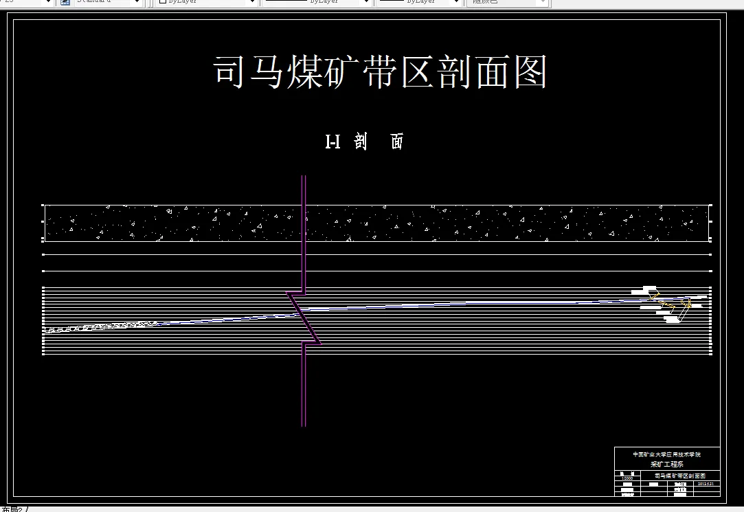 巷道布置剖面图