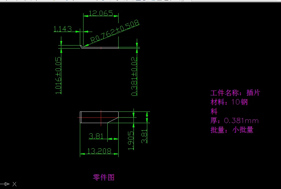W664-电极片冲孔、落料、弯曲连续模设计