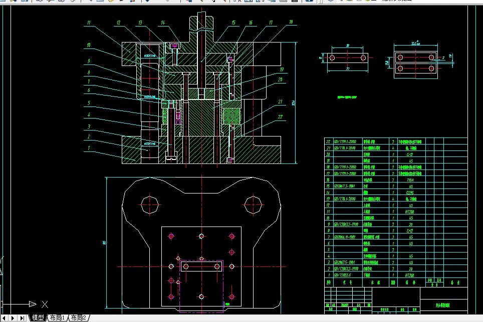 落料冲孔装配图