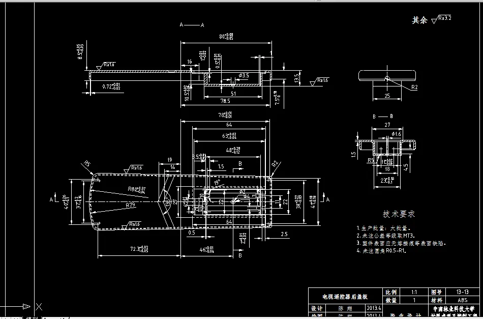 W803-遥控器后盖板注塑模设计