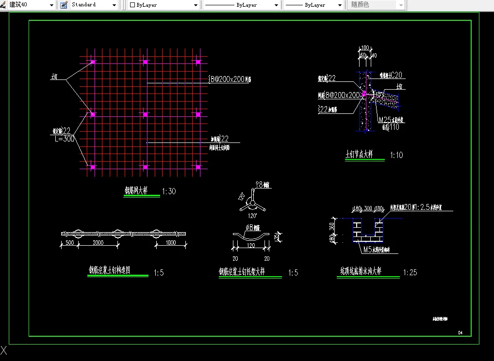基坑复合土钉支护大样图