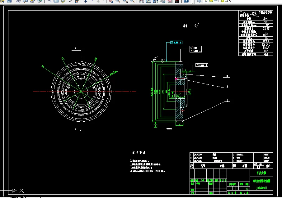 A2-1档主动齿轮齿圈