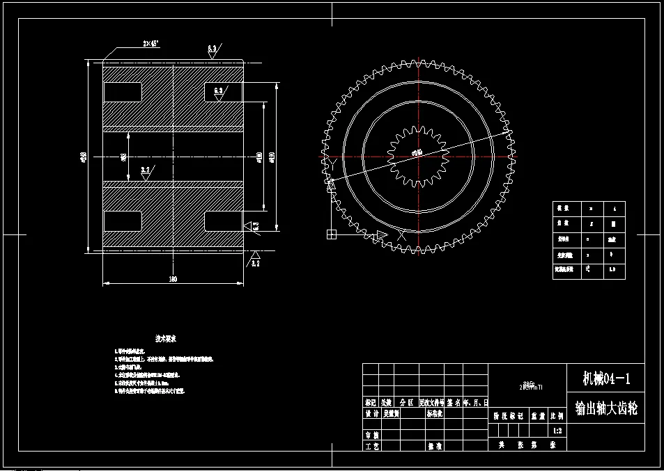 A3-大齿轮零件图