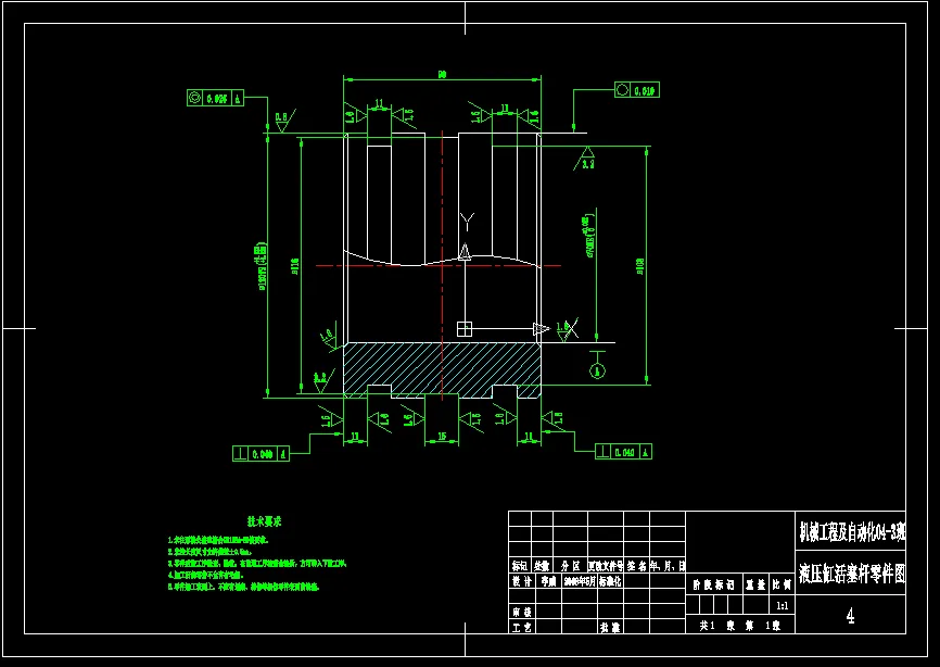 液压缸活塞杆零件图