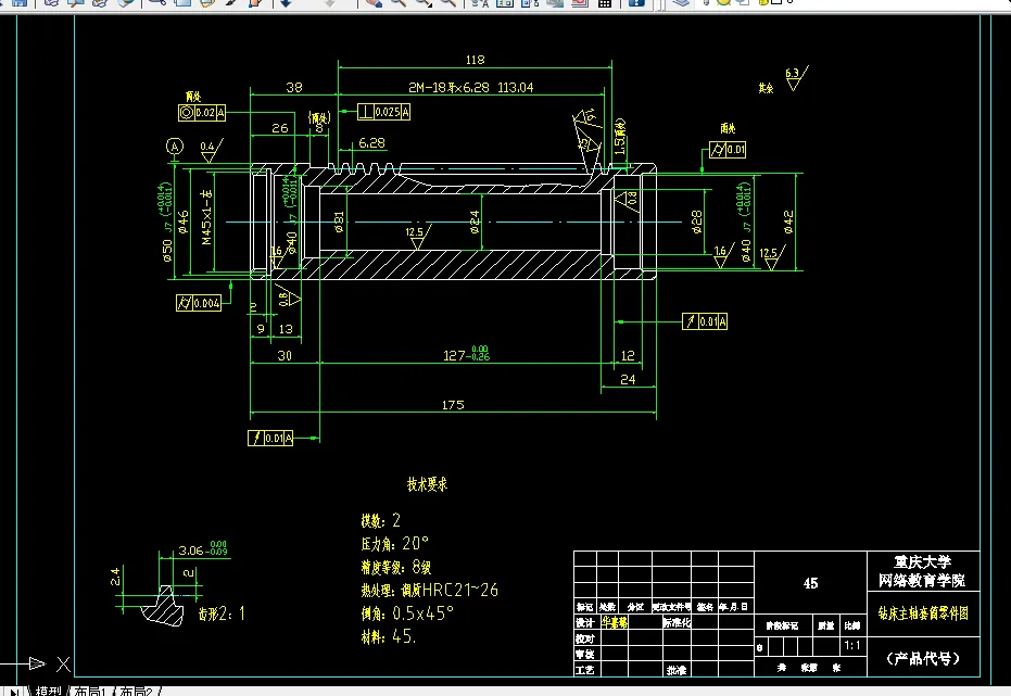 W887-钻床主轴套筒零件的机械加工工艺规程设计和滚齿用夹具设计