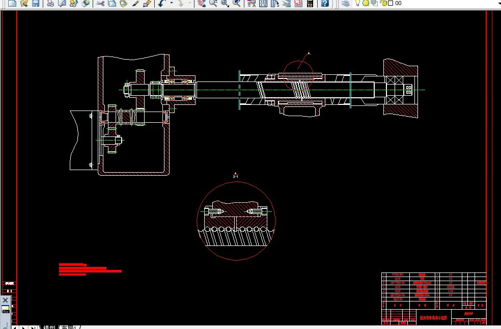 纵向进给机构示意图