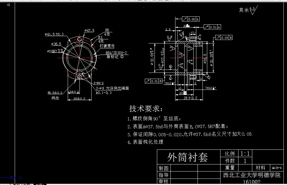 W906-外筒衬套零件的工艺规程和夹具设计