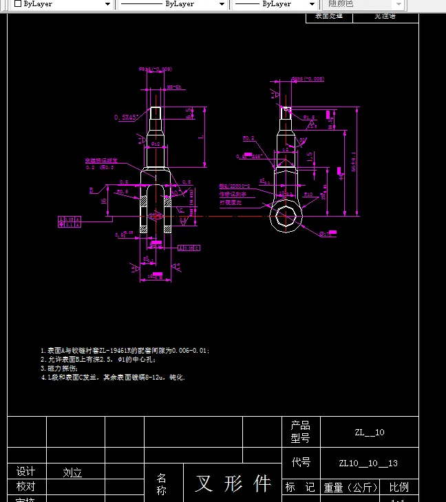 W909-叉形件工艺及车床夹具设计