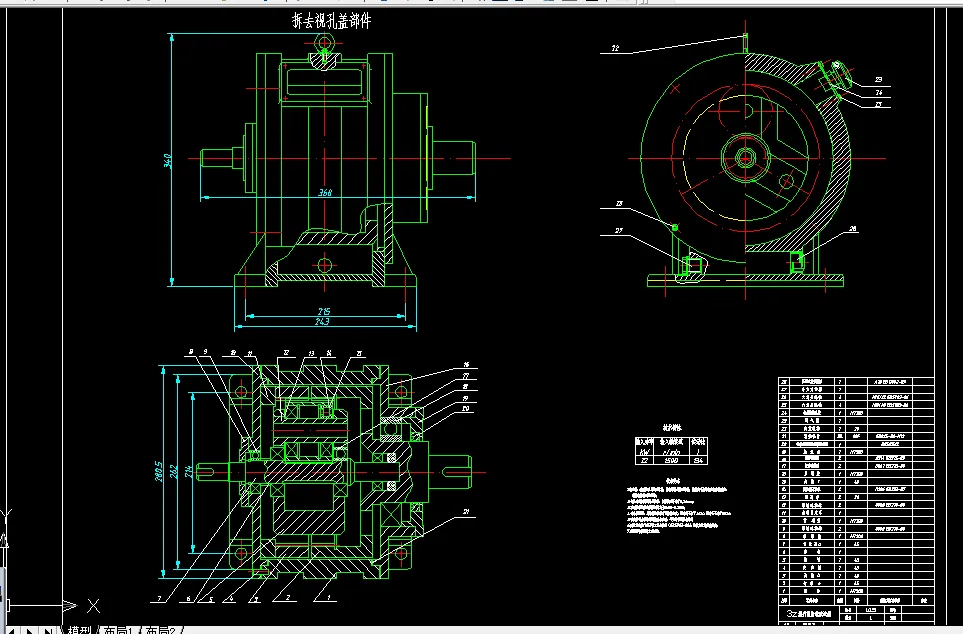 W995-行星齿轮减速箱运动仿真分析