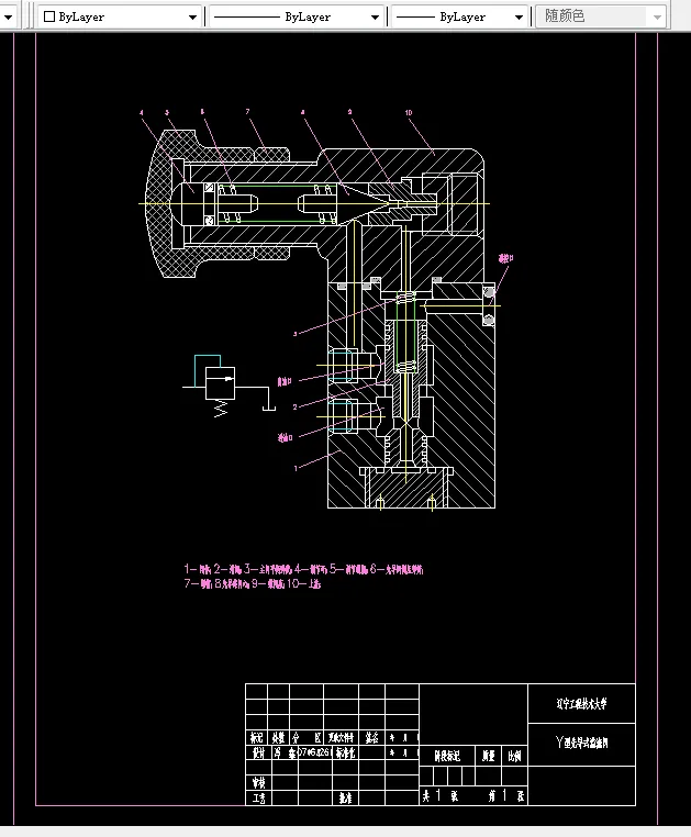 Y型先导式溢流阀