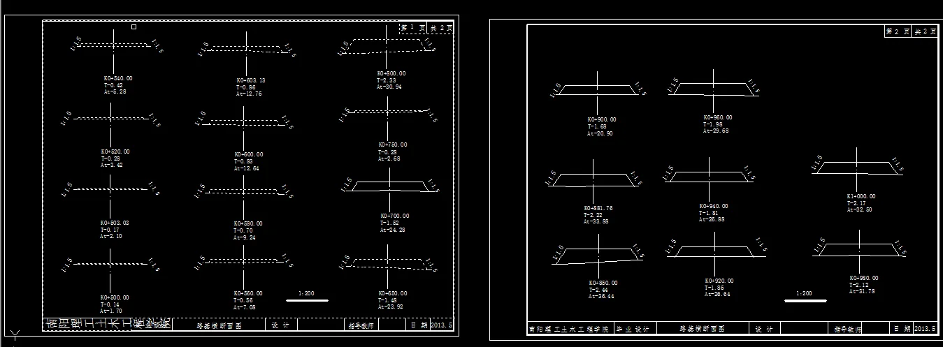 X060-南广二级公路设计（沥青路面）