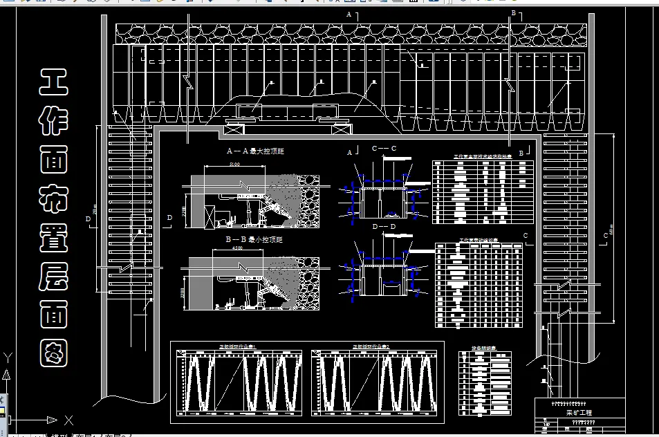 X081采矿工程毕业设计（论文）-山西晋城煤业集团固隆煤矿1.2Mta新井设计